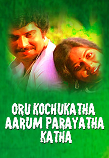 Watch Oru Kochukatha Aarum Parayatha Katha full movie Online - Eros Now