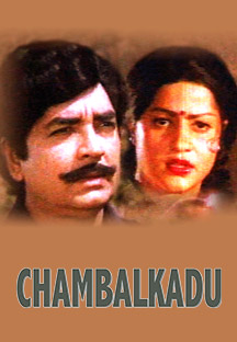 Watch Chambalkadu full movie Online - Eros Now