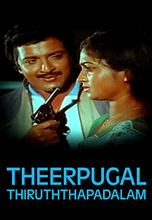 Watch Theerpugal Thiruththapadalam full movie Online - Eros Now