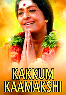 Watch Kakkum Kaamakshi full movie Online - Eros Now