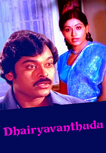 Watch Dhairyavanthudu full movie Online - Eros Now