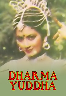 Watch Dharma Yuddha full movie Online - Eros Now