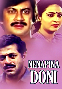 Watch Nenapina Doni full movie Online - Eros Now