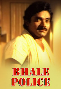 Watch Bhale Police full movie Online - Eros Now