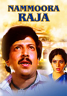 Watch Nammoora Raja full movie Online - Eros Now