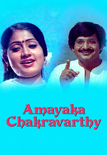 Watch Amayaka Chakravarthy full movie Online - Eros Now