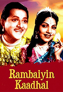 Watch Rambaiyin Kaadhal full movie Online - Eros Now