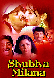 Watch Shubha Milana full movie Online - Eros Now