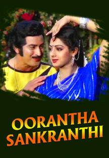 Watch Oorantha Sankranthi full movie Online - Eros Now