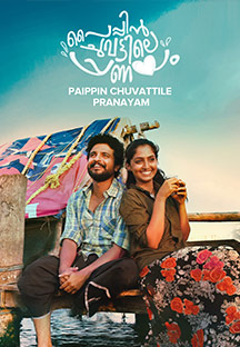 Watch Paippin Chuvattile Pranayam full movie Online - Eros Now