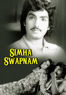 Watch Simha Swapnam full movie Online - Eros Now