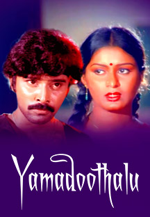 Watch Yamadoothalu full movie Online - Eros Now