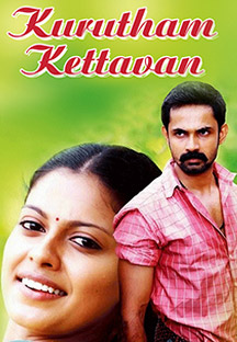 Watch Kurutham Kettavan full movie Online - Eros Now