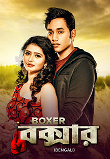 Watch Boxer full movie Online - Eros Now