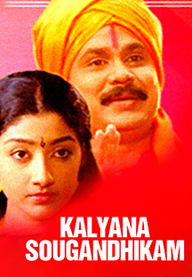 Watch Kalyana Sougandhikam full movie Online - Eros Now