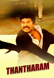 Watch Thantharam full movie Online - Eros Now