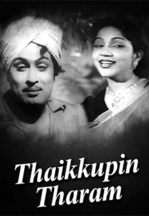 Watch Thaikkupin Tharam full movie Online - Eros Now