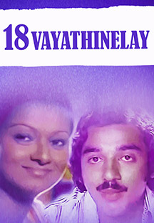 Watch 18 Vayathinelay full movie Online - Eros Now