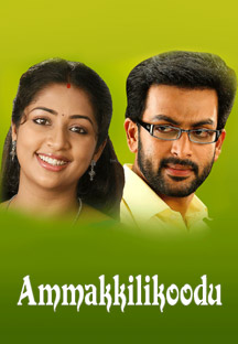 Watch Ammakkilikoodu full movie Online - Eros Now