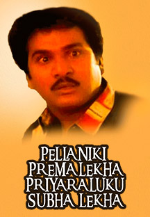 Watch Pellaniki Prema Lekha Priyaraluku Subha Lekha full movie Online - Eros Now