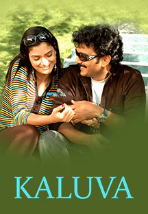 Watch Kaluva full movie Online - Eros Now