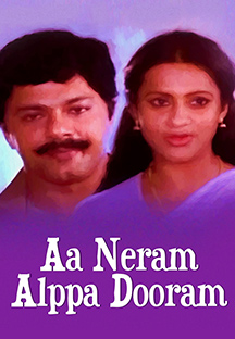 Watch Aa Neram Alppa Dooram full movie Online - Eros Now