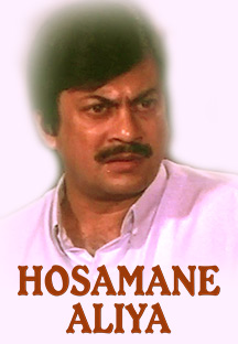 Watch Hosamane Aliya full movie Online - Eros Now