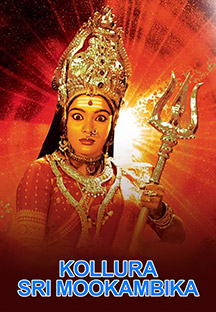 Watch Kollura Sri Mookambika full movie Online - Eros Now