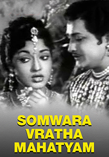 Watch Somwara Vratha Mahatyam full movie Online - Eros Now