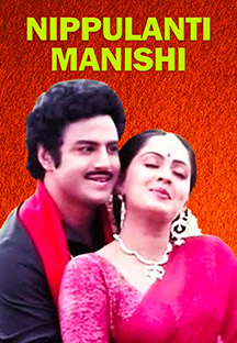 Watch Nippulanti Manishi full movie Online - Eros Now