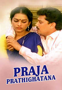 Watch Praja Prathighatana full movie Online - Eros Now