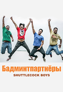 Watch Shuttlecock Boys - Russian full movie Online - Eros Now