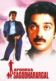 Watch Apoorva Sagodharargal full movie Online - Eros Now