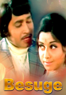 Watch Besuge full movie Online - Eros Now