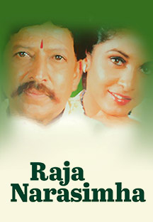 Watch Raja Narasimha full movie Online - Eros Now