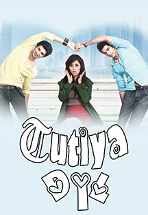 Watch Tutiya Dil full movie Online - Eros Now