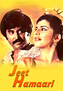 Watch Jeet Hamaari full movie Online - Eros Now