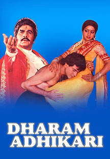 Watch Dharm Adhikari full movie Online - Eros Now