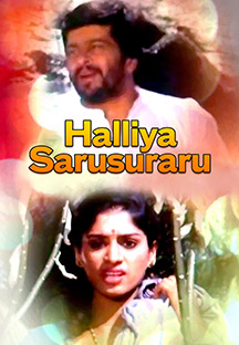 Watch Halliya Sarusuraru full movie Online - Eros Now