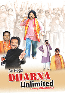 Watch Ab Hoga Dharna Unlimited full movie Online - Eros Now