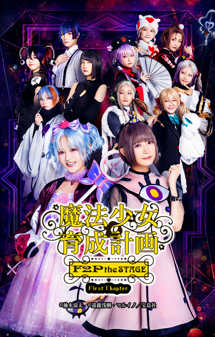 魔法少女育成計画総合ポータルサイト 魔法少女育成計画総合ポータルサイト