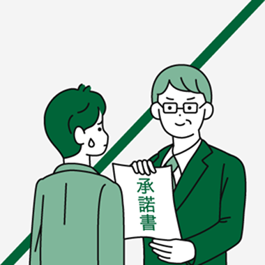 内定承諾や他社選考の 辞退を迫る行為（オワハラ）