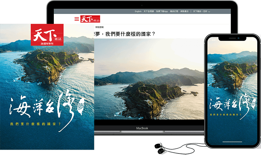 線上+紙本閱讀