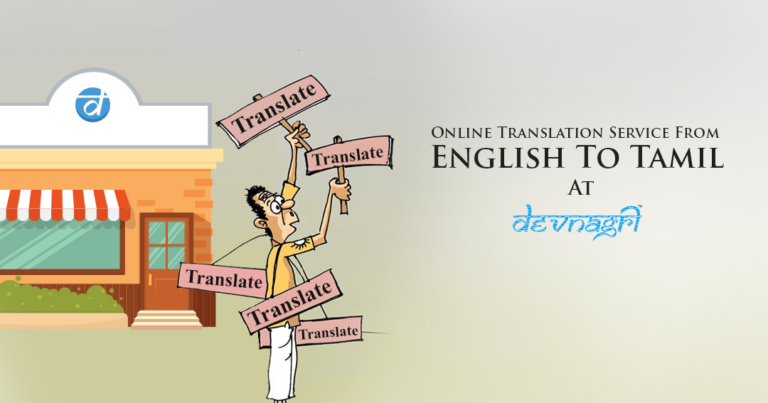 Online translation english to tamil