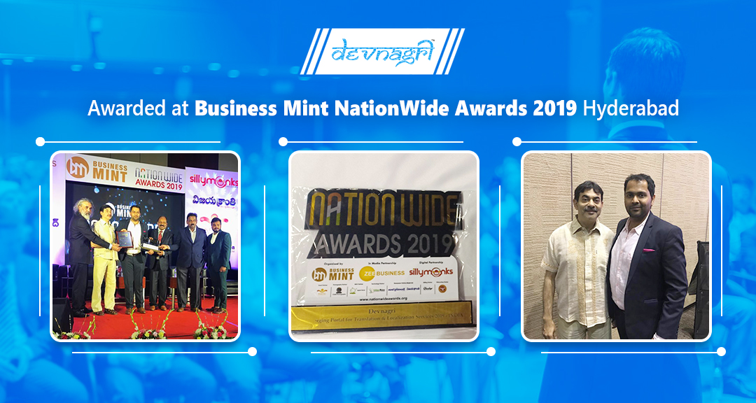 nationwide awards 2019