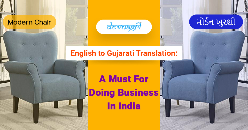 Gujarati translaton