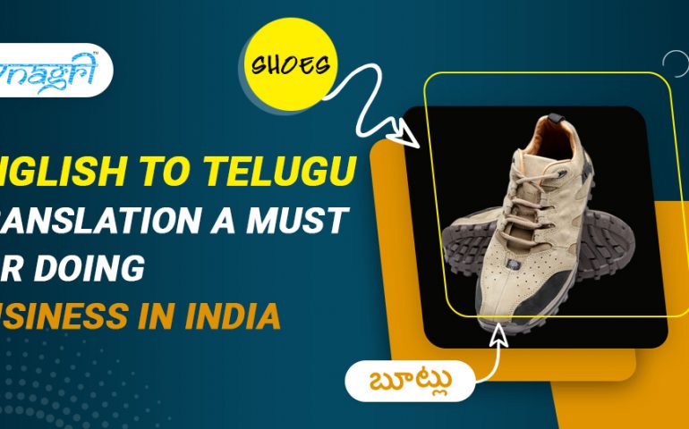 English To Telugu Translation