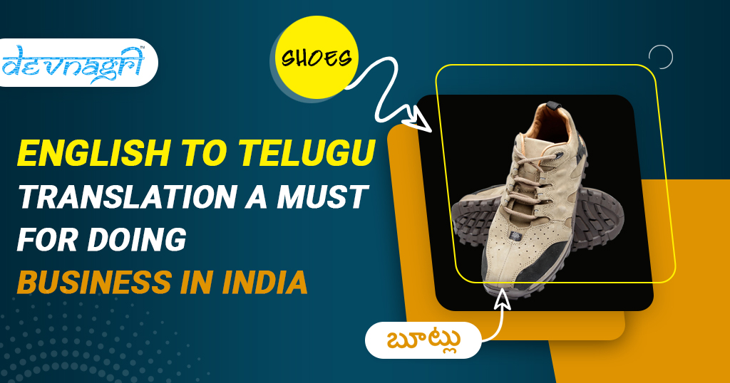 English To Telugu Translation