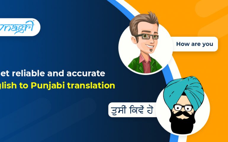 English to Punjabi Translation