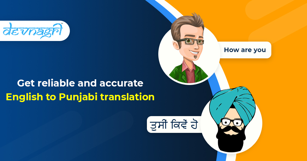 English to Punjabi Translation